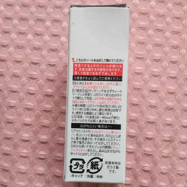 HOMEI Weekly gel コスメ/美容のネイル(カラージェル)の商品写真