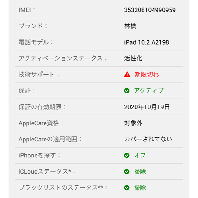 iPad 第7世代 シルバー 3