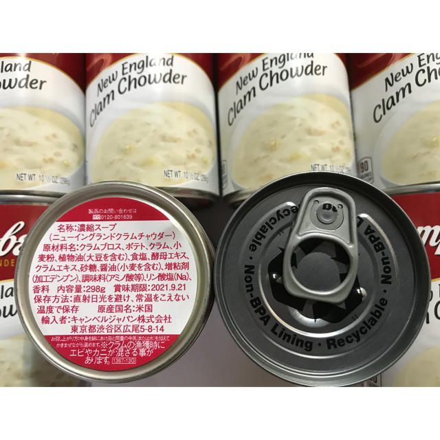 クラムチャウダー大好きなあなたへ❗️濃縮タイプが7缶 食品/飲料/酒の加工食品(缶詰/瓶詰)の商品写真