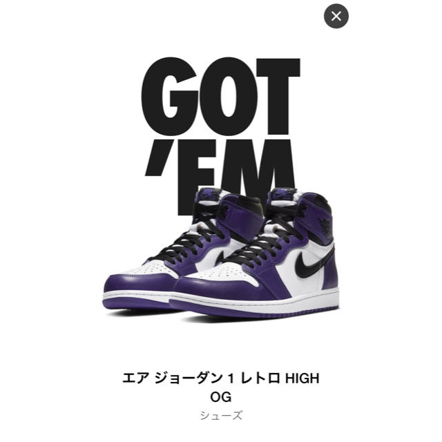 AJ1 COURT PURPLE 27cm