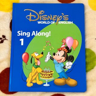 ディズニー(Disney)の本DWEディズニー ワールドファミリーsing along!1シングアロング 1(語学/参考書)