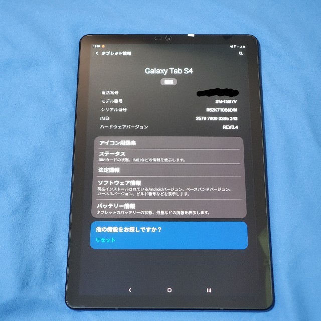 Samsung Galaxy Tab S4 LTE SIMフリー 1