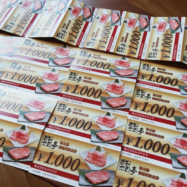 あみやき亭の株主優待券24000円分（1000円*24枚）の通販 by 亀有2641's shop｜ラクマ