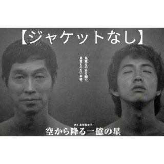 空から降る一億の星 DVD 全4巻 ★明石家さんま / 木村拓哉