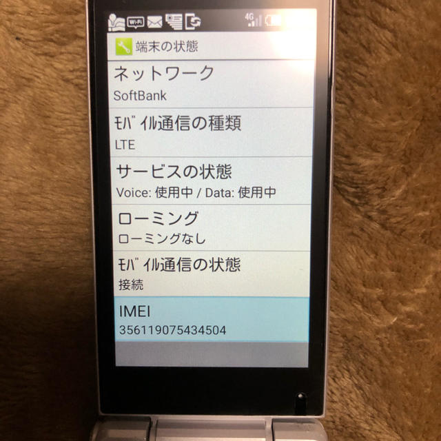 AQUOS(アクオス)の【SIM解除済】ワイモバイル AQUOSケータイ2  602SH スマホ/家電/カメラのスマートフォン/携帯電話(携帯電話本体)の商品写真