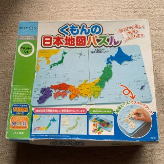 くもんの日本地図パズル　(知育玩具)