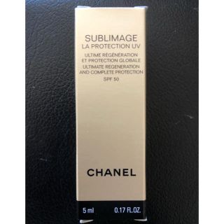 シャネル(CHANEL)のCHANEL☆サブリマージュ 日焼け止め乳液 5ml(サンプル/トライアルキット)