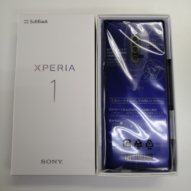 Xperia1 802SO SIMロック解除 パープル 【253】