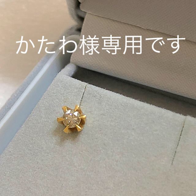 ダイヤピアス　0.14 ct  片耳