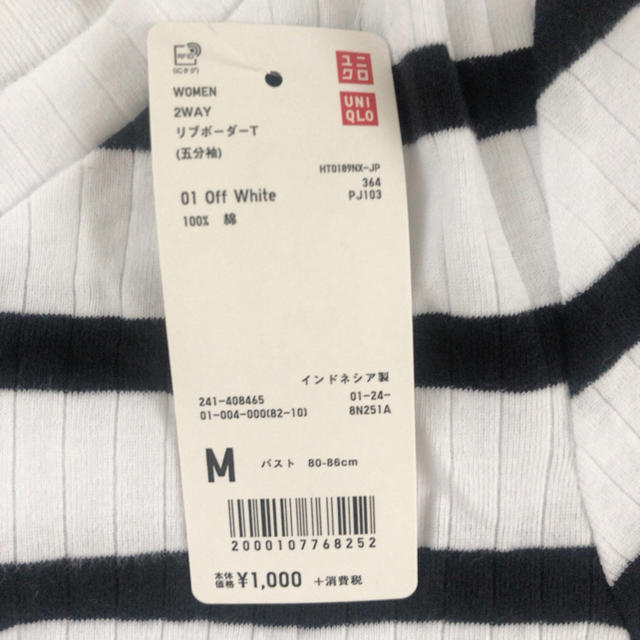 UNIQLO(ユニクロ)のユニクロ　リブボーダーT 五分袖 レディースのトップス(Tシャツ(半袖/袖なし))の商品写真