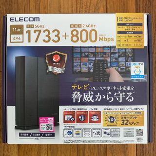 エレコム(ELECOM)の無線LANギガビットルーター(PC周辺機器)