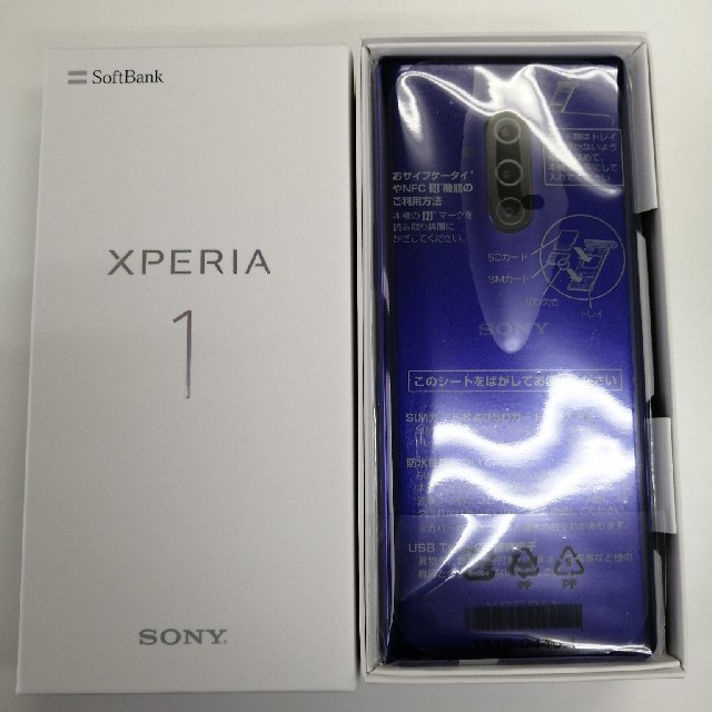 Xperia1 802SO SIMロック解除 パープル 【255】