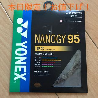 ヨネックス(YONEX)のバドミントン ガット(バドミントン)