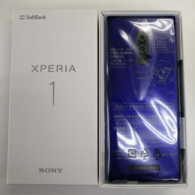 人気商品は 802SO Xperia1 - Xperia SIMロック解除 【256】 パープル スマートフォン本体