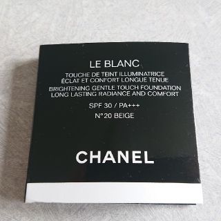 シャネル(CHANEL)の迅速発送☆CHANEL ル ブラン クッション ベージュ ファンデーション(サンプル/トライアルキット)