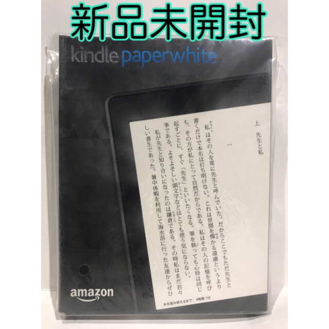 ★新品★Kindle Paperwhite電子書籍リーダーブラック4GBキンドル