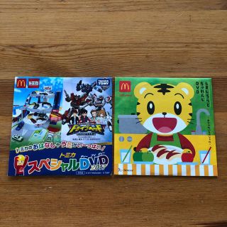 マクドナルド(マクドナルド)の新品　トミカ　しまじろう DVD(キッズ/ファミリー)