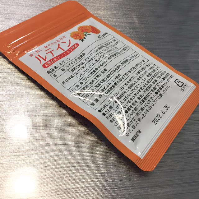 ルテイン 1ヶ月分 30カプセル 食品/飲料/酒の健康食品(その他)の商品写真