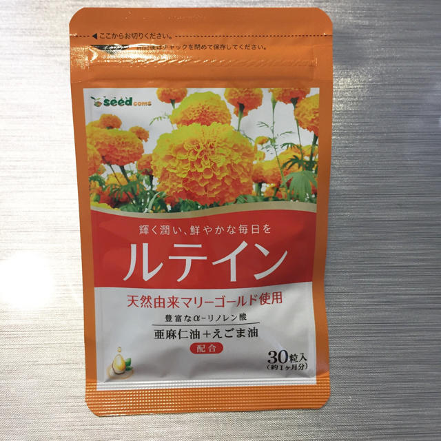 ルテイン 1ヶ月分 30カプセル 食品/飲料/酒の健康食品(その他)の商品写真