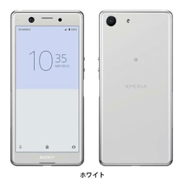 XPERIA Ace ホワイト