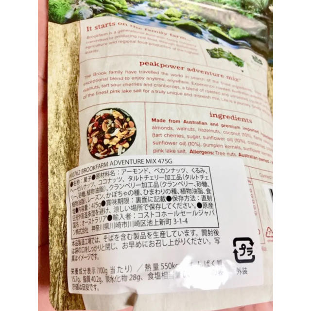 コストコ(コストコ)の☆おすすめ☆ コストコ COSTCO アドベンチャーミックス ナッツ 食品/飲料/酒の食品(菓子/デザート)の商品写真