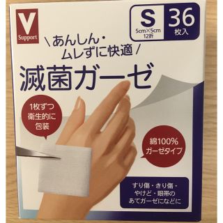 滅菌ガーゼ(日用品/生活雑貨)