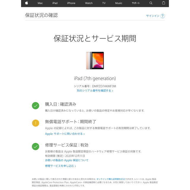iPad 10.2インチ 32GBスペースグレイ(第7世代) 2