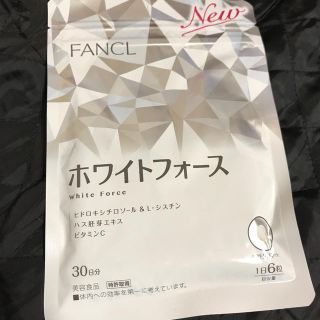 ファンケル(FANCL)のFANCL ホワイトフォース(その他)