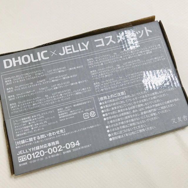 dholic(ディーホリック)のコスメセット　DHOLIC コスメ/美容のベースメイク/化粧品(その他)の商品写真