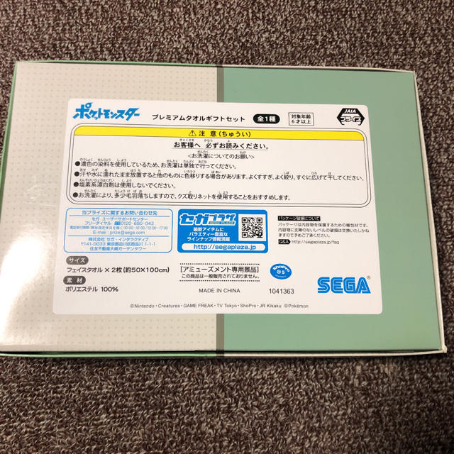 SEGA(セガ)のポケモン  フェイスタオル  2枚 エンタメ/ホビーのアニメグッズ(タオル)の商品写真