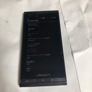 ソフトバンク(Softbank)のAndroid SoftBank 富士通 arrows 101f(スマートフォン本体)