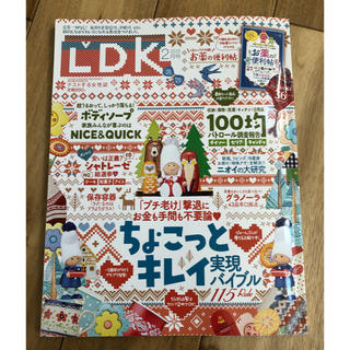 LDK 2020年2月号(生活/健康)