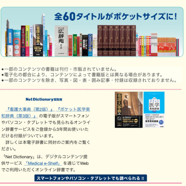 【新品未使用】医学書院 看護医学電子辞書14 2