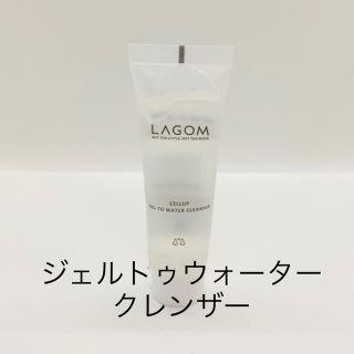 ラーゴム(LAGOM)のLAGOM☆ラゴム☆ジェルトゥウォータークレンザー☆新品未使用☆30ml(洗顔料)