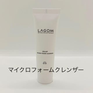 ラーゴム(LAGOM)のLAGOM☆ラゴム☆マイクロフォームクレンザー☆新品未使用☆30ml(洗顔料)