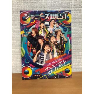 ジャニーズウエスト(ジャニーズWEST)のジャニーズWEST LIVE TOUR 2017 なうぇすと(アイドルグッズ)