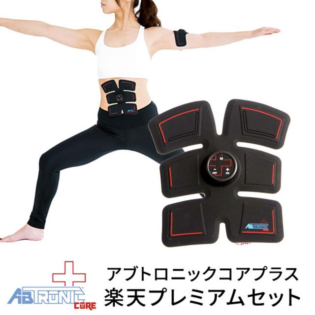 【新品、未使用】EMS アブトロニック ダイエット 筋トレ