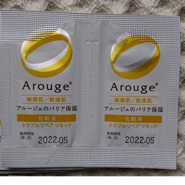 Arouge(アルージェ)のアルージェ　サンプル コスメ/美容のキット/セット(サンプル/トライアルキット)の商品写真