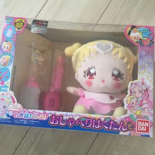 バンダイ(BANDAI)のおしゃべりはぐたん　新品未使用(ぬいぐるみ)