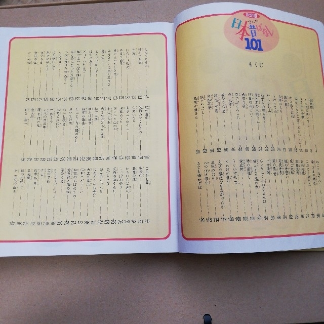 まんが 日本昔ばなし101 エンタメ/ホビーの本(絵本/児童書)の商品写真