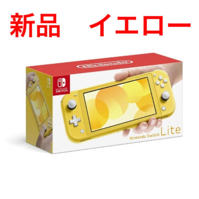Nintendo Switch lite 本体 イエロー 任天堂スイッチ