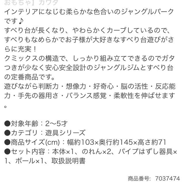 アンパンマン(アンパンマン)のアンパンマン ジャングルジム すべり台 室内玩具 キッズ/ベビー/マタニティのおもちゃ(ベビージム)の商品写真