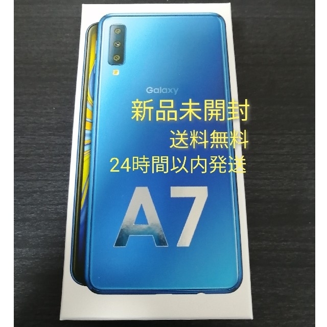 入荷済み 【ハバナ様専用】Galaxy A7 ブルー 【simフリー