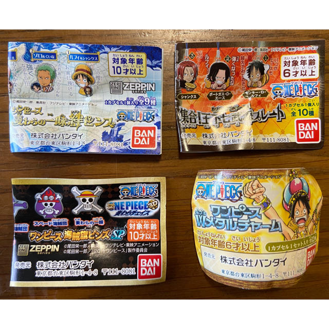 BANDAI(バンダイ)のONEPIECE メタルストラップ 7体セット エンタメ/ホビーのアニメグッズ(ストラップ)の商品写真