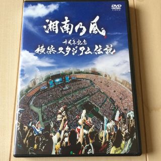 十周年記念　横浜スタジアム伝説 DVD(ミュージック)