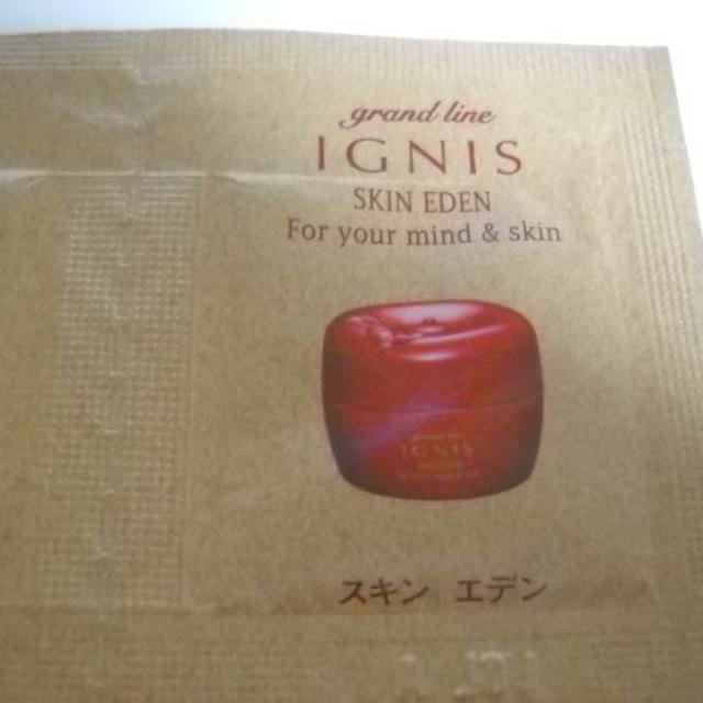 IGNIS(イグニス)のアルビオン イグニス スキンエデン サンプル コスメ/美容のスキンケア/基礎化粧品(保湿ジェル)の商品写真