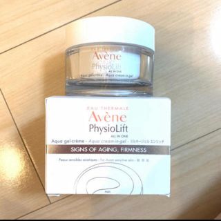 アベンヌ(Avene)の新品未使用☆アベンヌ ミルキージェル エンリッチ(オールインワン化粧品)