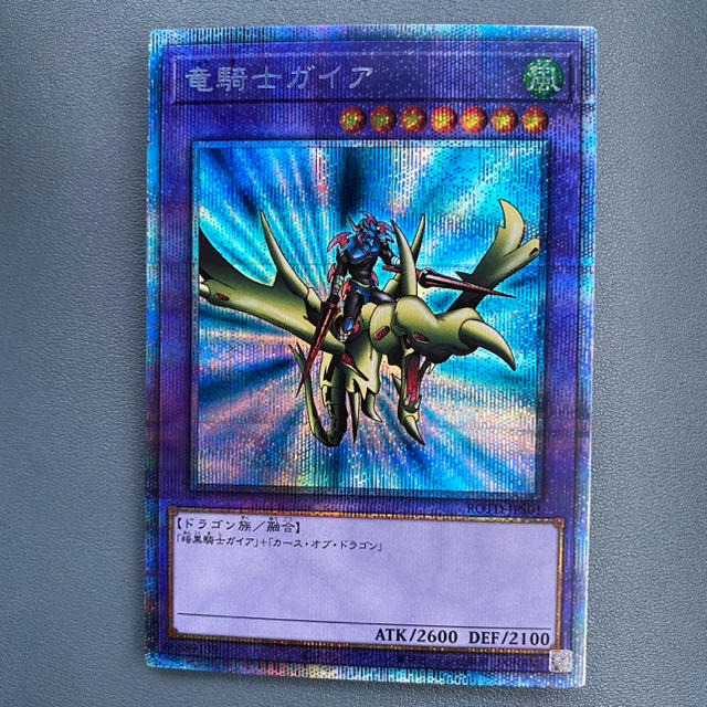 遊戯王 竜騎士ガイア プラズマティックシークレットレア 【日本未発売