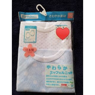 ニシマツヤ(西松屋)の【新品】ロンパース ノースリーブ 90cm 2枚セット(ロンパース)