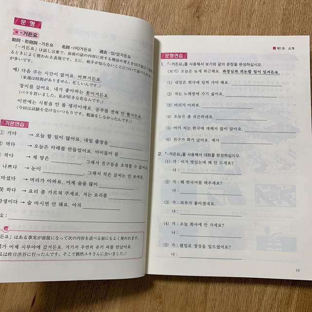 できる韓国語中級 ｃｄ ｂｏｏｋ ｃｄ付 １ 改訂版の通販 By Haru S Shop ラクマ
